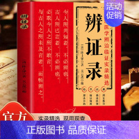 [3册]辨证录+医学衷中参西录+葛洪 [正版]抖音同款 辨证录 陈士铎医学全书 传统医学辨证临证实录精选医案中医经典 辨