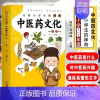 [适用于1-3年级]中医药文化 [正版]全6册 漫画本草纲目画给孩子的博物大百科 儿童中医启蒙经典 本草纲目少儿彩绘本中