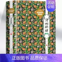 [正版]精装 诗词格律全集中国诗词大会全套 中小学生青少年古诗有意思古典文学古诗词鉴赏诗歌创作解说书籍中国传统知识文化入