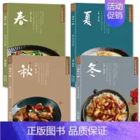 [正版]全4册每日一膳 四季食疗养生书籍食补大全中医药膳学调理健康营养搭配食谱书五谷杂粮广东煲汤粤菜谱粤厨宝典养胃书家常