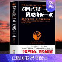 [正版] 对自己