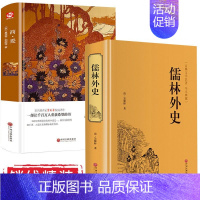 简爱+儒林外史 [正版]艾青诗选简爱 水浒传 儒林外史原著艾青诗选集九年级课外阅读名著全套4册初中生课外书阅读书籍初三上