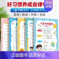 [正版]好孩子家规家训墙贴5张 儿童成长公约励志标语挂牌男孩女孩全套挂图画家庭教育挂图 好习惯培养挂图小学生自律励志故土