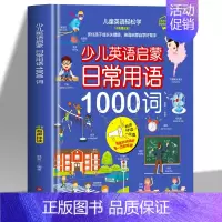 少儿英语启蒙日常用语1000词 [正版]赠音频 儿童英语轻松学 全6册 情景英语单词大书情景对话英语日常生活英语1280