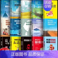 [正版]全套15册活出自我+努力奋斗+沟通技巧你不努力谁也给不了你想要的生活别在吃苦的年纪选择安逸青少年青春励志成功
