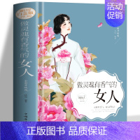 [正版] 做灵魂有香气的女人 女人提升自己的书青春励志书籍 缓解焦虑告别抑郁症静心心理与修养 女人的情商提升课口才训练正