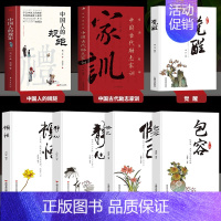 [全7册]规矩+家训+顿悟+觉醒+静心+修己+包容 [正版]抖音同款中国人的规矩书籍 人情世故社交礼仪为人处世求人办事会