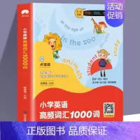 小学英语高频词汇1000词 小学通用 [正版]全套2册 我的思维导图英语语法书+小学英语语法提升训练双语读物 小学英语语