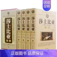 [正版]精装 莎士比亚全集全四册国学馆四大悲剧喜剧集戏剧集名言录世界经典名著文学经典 英文原版翻译标准