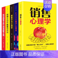 [正版]5册 销售心理学+把话说到客户心里去+如何说顾客才会听市场营销学管理销售技巧心里学服装汽车保险销售书营销书籍