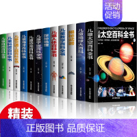 全套12册百科翻翻书 [正版]超大开本精装 儿童太空宇宙海洋交通工具自然地球大百科全书揭秘地理恐龙武器数学人体科普绘本故