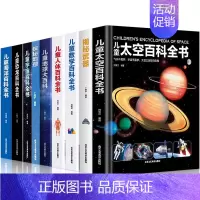 全套9册百科翻翻书 [正版]超大开本精装 儿童太空宇宙海洋交通工具自然地球大百科全书揭秘地理恐龙武器数学人体科普绘本故事