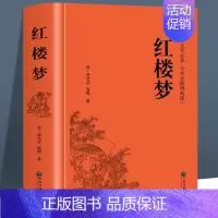 红楼梦 [正版]全2册 乡土中国 费孝通+红楼梦原著 高中生书籍 高一课外阅读中国文化书籍 经典文学名著无删减原版乡土中