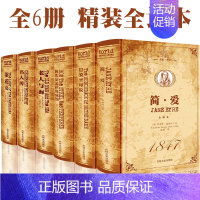 [正版] 简爱+巴黎圣母院+钢铁是怎样练成的+老人与海+名人传+茶花女 名家名译 原著无删减青少年中学生读物经典文学名著
