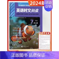 [24新版]7年级-第12辑 初中通用 [正版]2025新版点津英语时文阅读七年级八九年级初中初天天练第13辑12辑11