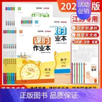 数学 (苏科❤️江苏版) 九年级上 [正版]江苏版2024秋通城学典课时作业本七7八8九9年级上下册语文数学英语物理化学