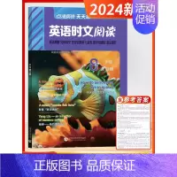 [24新版]8年级-第12辑 初中通用 [正版]2025新版点津英语时文阅读七年级八九年级初中初天天练第13辑12辑11
