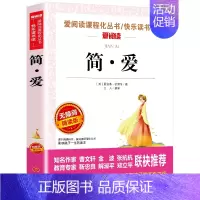 [四年级选读]简·爱 [正版]十万个为什么米伊林版四年级课外阅读 十万个为什么小学版 苏联米伊林四年级下十万个为什么米·