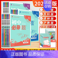 生物 (苏科版) 八年级上 [正版]江苏版2025新24秋版初中七年级八年级九年级上下册初一初二初三人教版苏科版译林版语