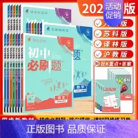 语数英物[4本-江苏版-人教/苏科/译林] 九年级上 [正版]江苏版2025新24秋版初中七年级八年级九年级上下册初一初