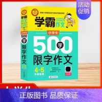 [学霸作文][500字限字作文] 小学通用 [正版]2024版小学生看图写话好词好句作文日记大全 全彩版同步作文满分作文