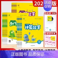 语文-默写能手[人教-JS江苏版] 二年级上 [正版]2024秋新版默写能手计算能手一二年级六年级四年级三年级五年级上下