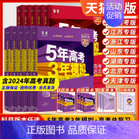 物理 [2025]湖南版(53B版-紫色) [正版]2025版新高考五年高考三年模拟数学53B语文物理五三高考英语化学政