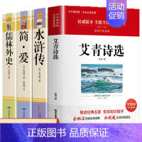 九年级必读名著完整版(全四册) [正版]全套12册 初中必读名著十二本朝花夕拾鲁迅原著西游记海底两万里和骆驼祥子老舍七年