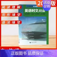 [2024新版]高一 第6辑 高中通用 [正版]2024新版点津英语天天练英语时文阅读高中高一高二高考第一二三四五六12