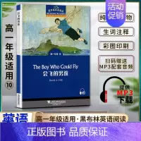 英语 高中通用 [正版]黑布林英语阅读会飞的男孩The Boy Who Could Fly高一1年级十10本书提供配套M