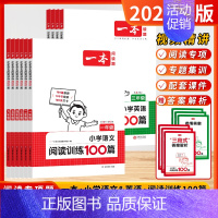 [英语]阅读真题80篇 小学四年级 [正版]2025新版小学语文英语阅读训练100篇阅读真题80篇一年级二年级三年级四年