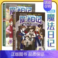[3+4册]莫西西魔法日记 [正版]莫西西魔法日记儿童漫画书多多罗系列图书新书5-7-12周岁小学生课