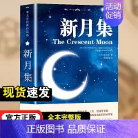 中英双语版:新月集 [正版]飞鸟集泰戈尔诗选双语全2册 飞鸟集+新月集英汉对照双语版 生如夏花泰戈尔诗选诗集初中生课外阅