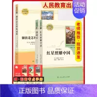 [8年级必读(3本)-人教]红星+昆虫记+钢铁❤️赠考点手册 [正版]昆虫记和红星照耀中国八年级必读书名著原著人民教育出