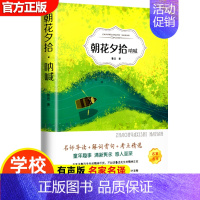朝花夕拾呐喊 [正版]15册 高中课外阅读书籍全套 名著高中生语文巴黎圣母院堂吉诃德老人与海大卫科波菲尔呐喊复活高老头乡