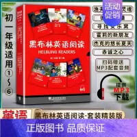 英语 初中通用 [正版]黑布林英语阅读初中初一七7年级第一辑全套6本渔夫和他的灵魂彼得潘寻找安乐窝霍莉的新朋友杰克的悠长