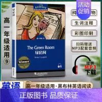 英语 高中通用 [正版]黑布林英语阅读高一绿房间The Green Room高一1年级九9本书提供配套MP3下载高中英语