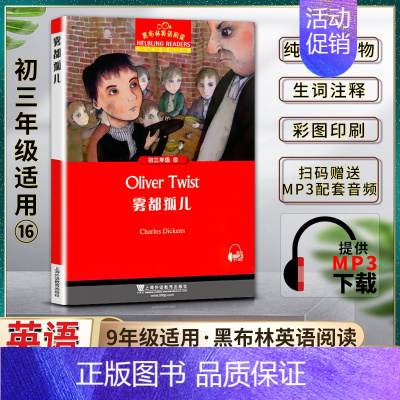 英语 初中通用 [正版]黑布林英语阅读雾都孤儿Oliver Twist初三3九9年级十六16本书提供配套MP3下载初中英