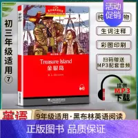 英语 初中通用 [正版]黑布林英语阅读金银岛Treasure Island初三3九9年级七7本书提供配套MP3下载初中英