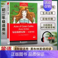 英语 初中通用 [正版]黑布林英语阅读绿山墙的安妮1—安妮到来Anne of Green Gables Anne Arr