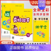 [拼音能手+音标能手]-2本-小学通用版 小学三年级 [正版]2024秋季新版默写能手计算能手三年级上下册全国版江苏版听