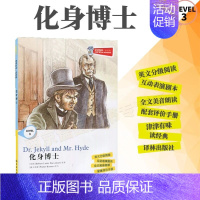 [正版]全新津津有味读经典化身博士LEVEL3英文分级阅读高中初中789年级教辅书籍 英语学习课外读物译林出版社