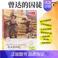 [正版]全新津津有味读经典曾达的囚徒LEVEL4英文分级阅读高中初中789年级教辅书籍英语学习课外读物译林出版社