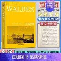 瓦尔登湖 [正版]全英文本典藏瓦尔登湖WALDEN书籍纯英文版原版全英语经典世界名著外国文学初中高中大学生课外读物