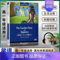 英语 初中通用 [正版]黑布林英语阅读园会与六便士高一1年级二2The Garden Party and Sixpenc
