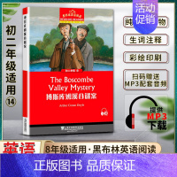 英语 初中通用 [正版]黑布林英语阅读博斯库姆溪谷谜案The Boscombe Valley Mystery初二2八8年