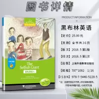 英语 小学通用 [正版]黑布林英语阅读自私的巨人小学d级5D级五The Selfish Giant小学英语绘本本书提供配
