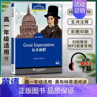 [正版]黑布林英语阅读远大前程高一1年级十一11Great Expectations本书提供配套MP3下载高中英语阅读教