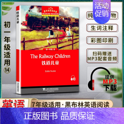 [正版]黑布林英语阅读铁道儿童The Railway Children初一1七7年级14本书提供配套MP3下载初中英语阅