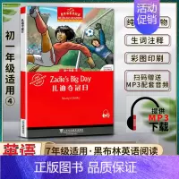 英语 初中通用 [正版]黑布林英语阅读扎迪夺冠日Zadie′s Big Day 初一1七7年级 本书提供配套MP3下载初